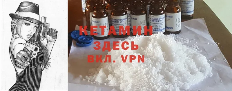 как найти наркотики  Вышний Волочёк  КЕТАМИН ketamine 